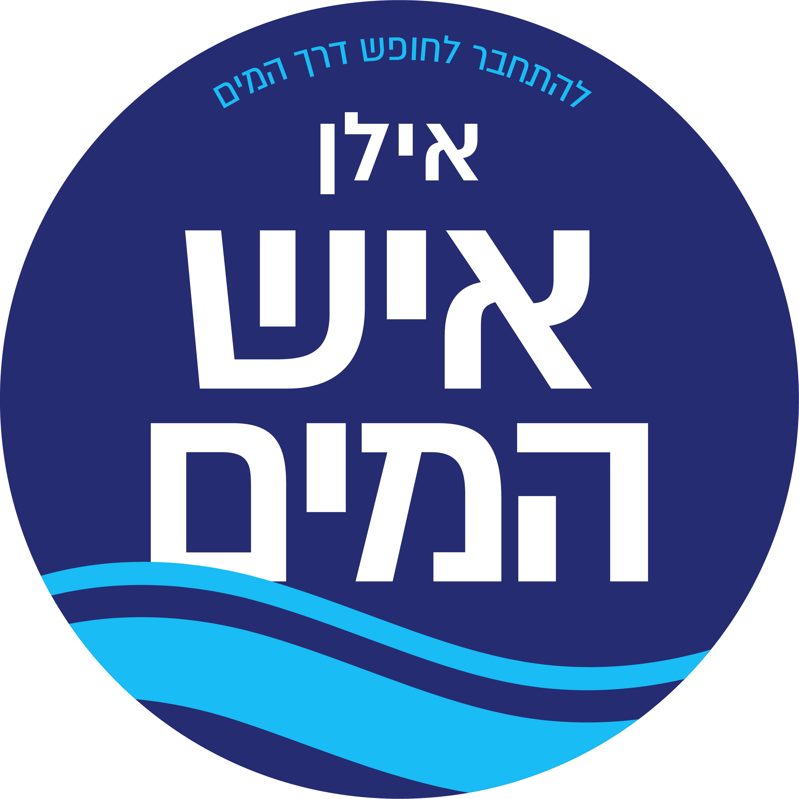 איש המים